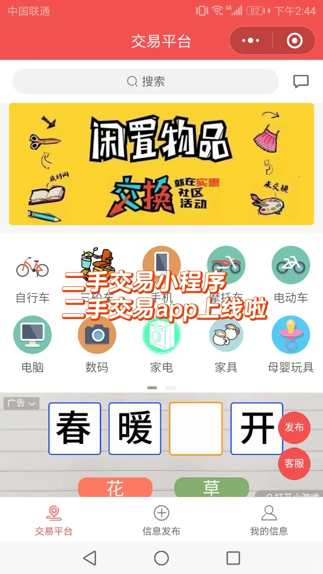 小程序开发