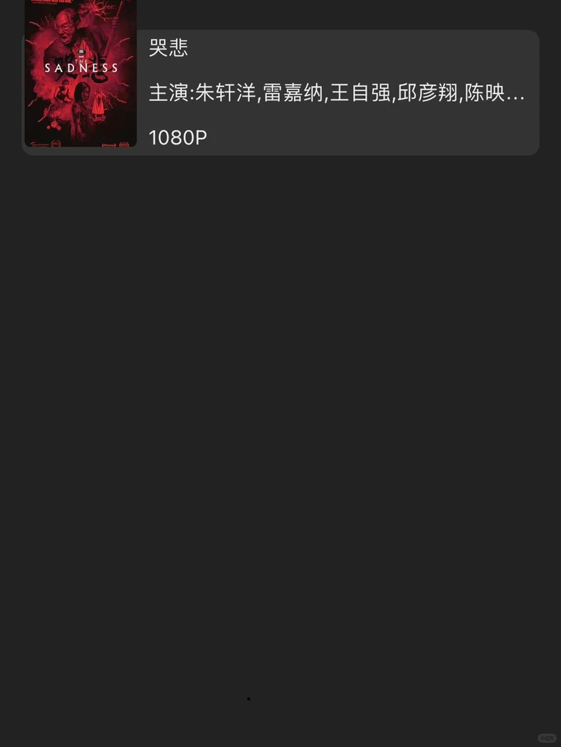 ios观影工具⚠️，最新高清资源、支持倍速❗
