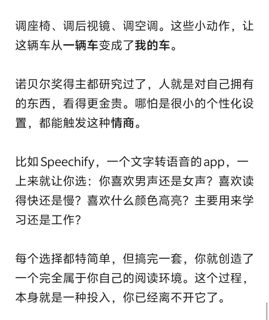 让人欲罢不能的APP,都用了这5个贱招