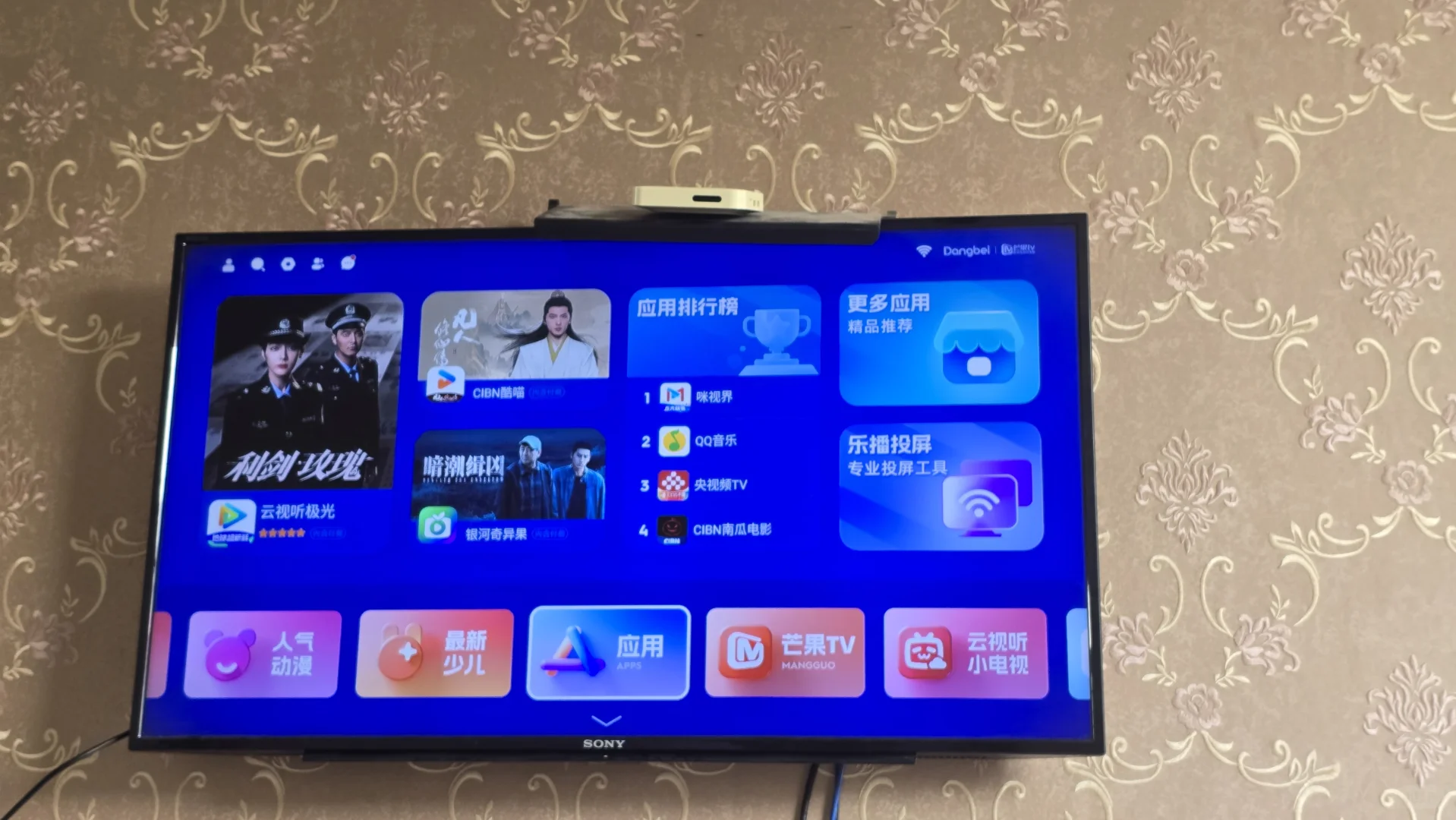 给家里的老电视换生