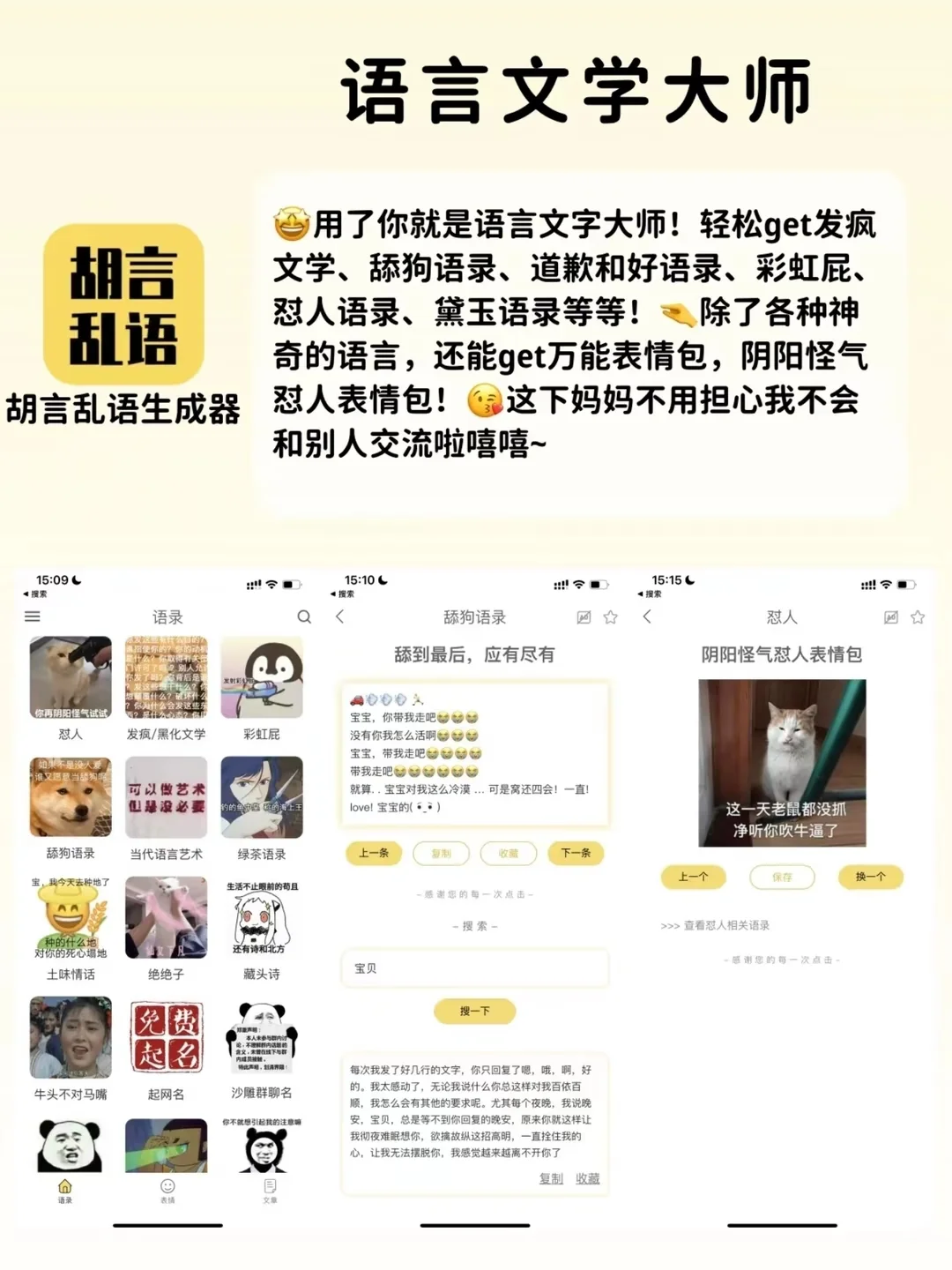 五个奇奇怪怪的app，一定要试试❗❗