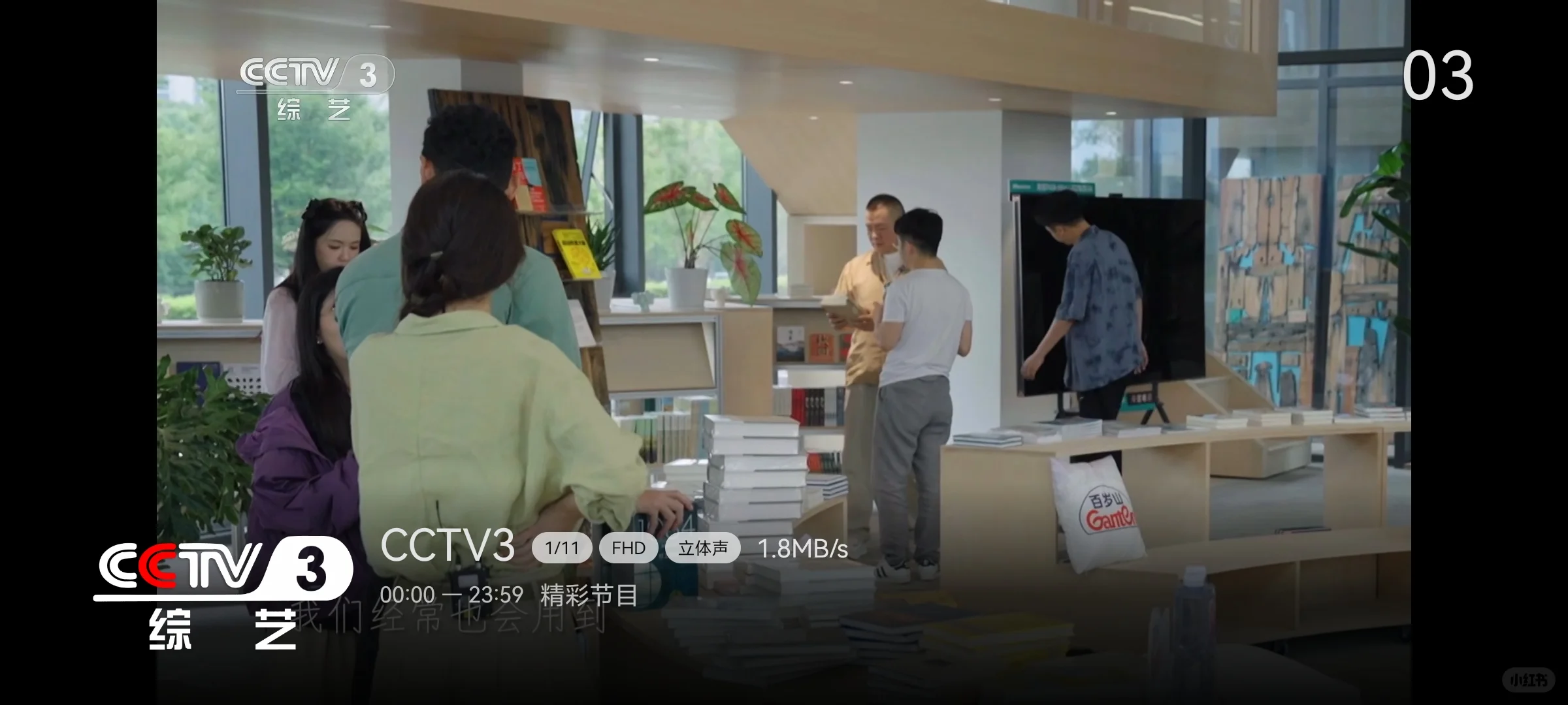 电视直播软件，告别会员，无广告