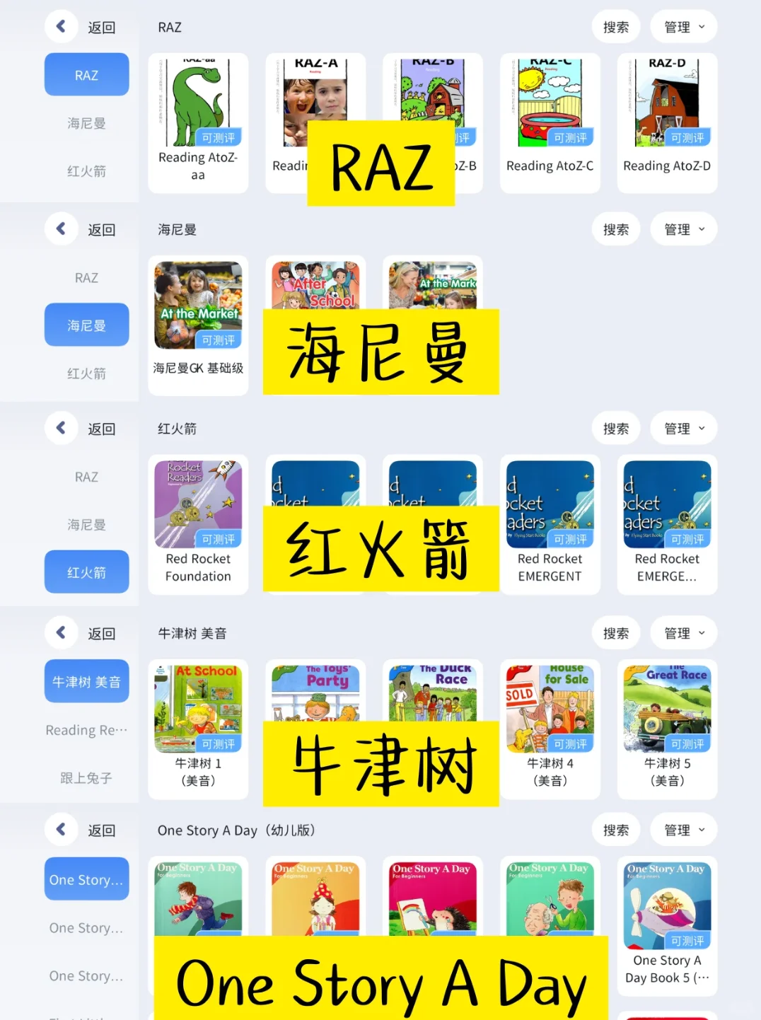学习英语只用这个宝藏app,孩子一年开口!