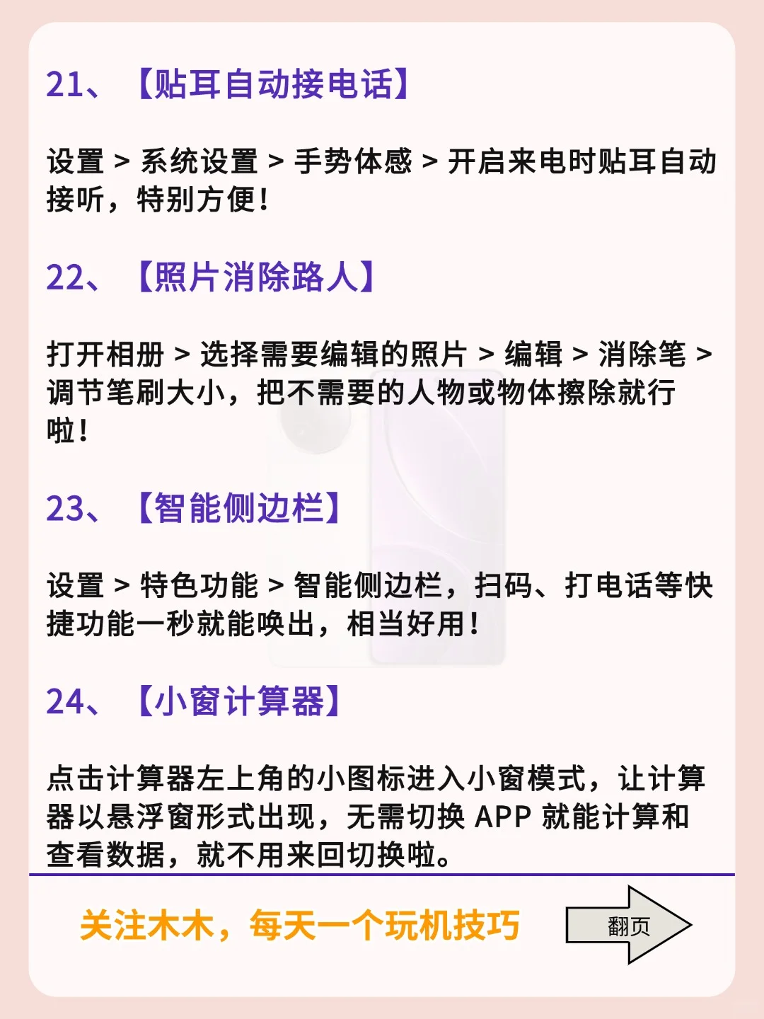 用OPPO的存下吧！！真的很难找全了！！