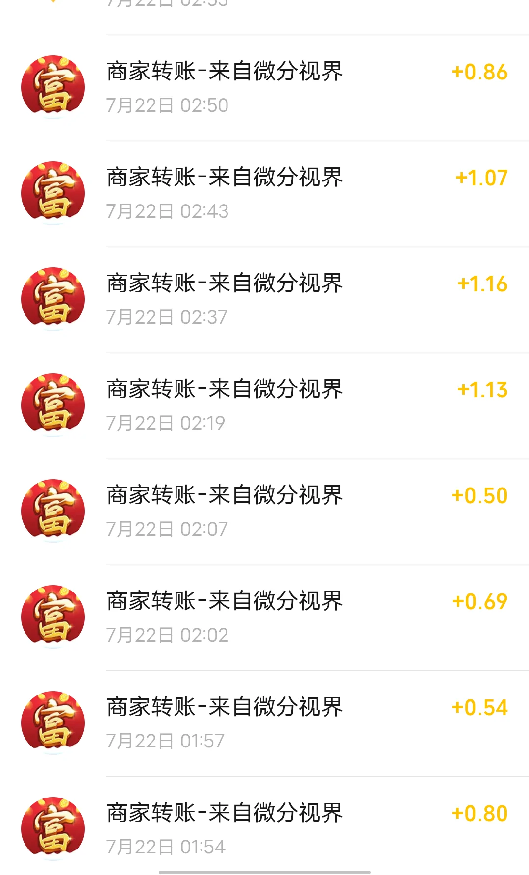 推荐个一次性薅羊毛app