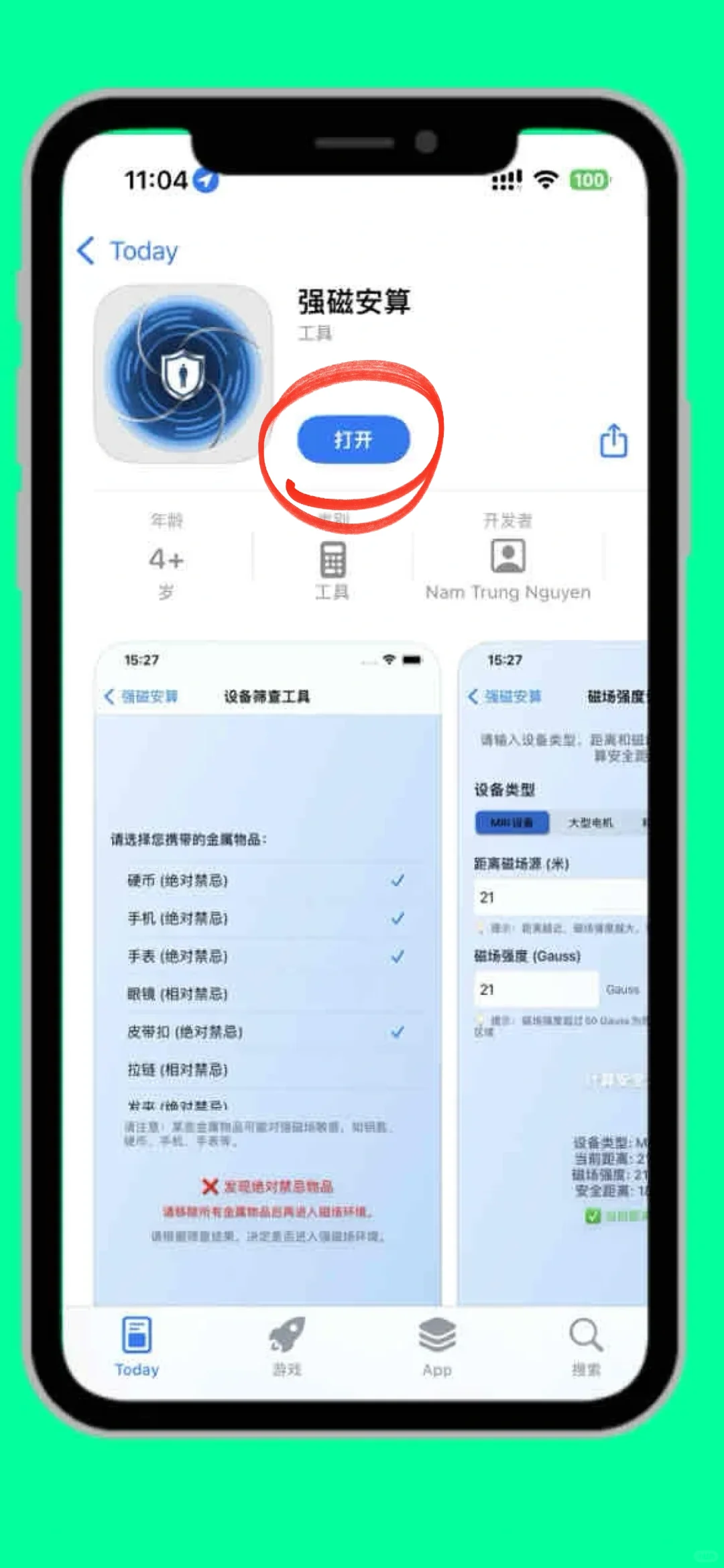 苹果App Store暗藏黑科技！居然还能这么玩