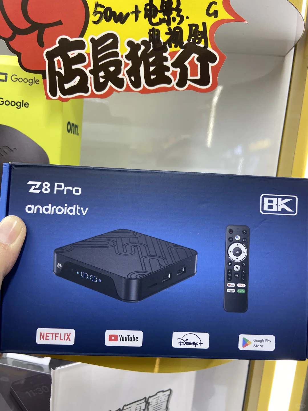 华强北最火爆电视机盒子，免费看Netflix