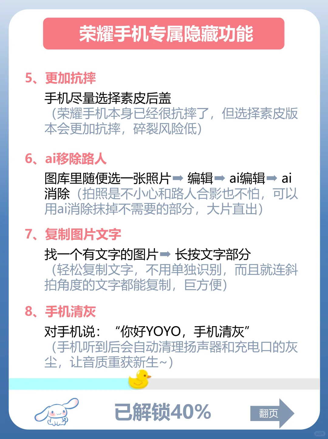 用荣耀的存下吧很难找全了