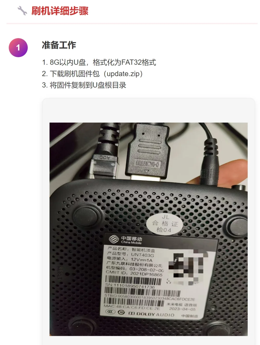 【魔百盒刷机教程】九联 UNT403G 完美破解