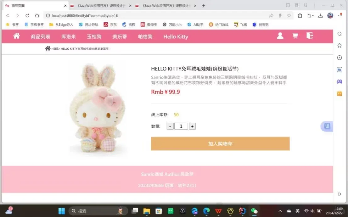 基于Sprinboot的在线购物平台，拿走即用