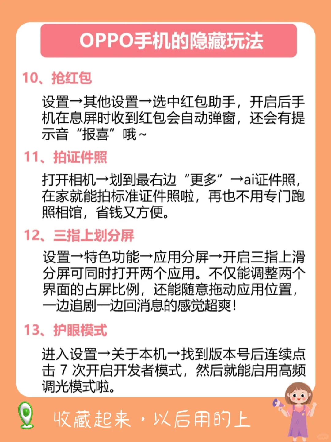 OPPO手机的存了吧❗很难找全了❗