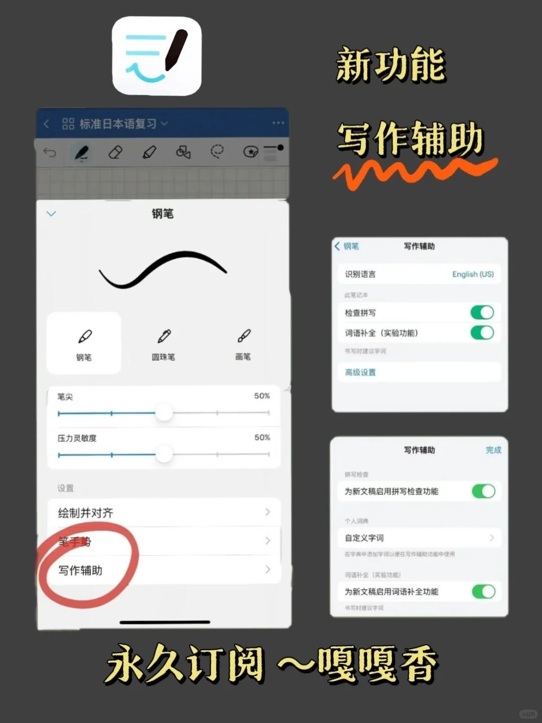 永久免费，好用到哭的笔记app，谁用谁夸❗限时