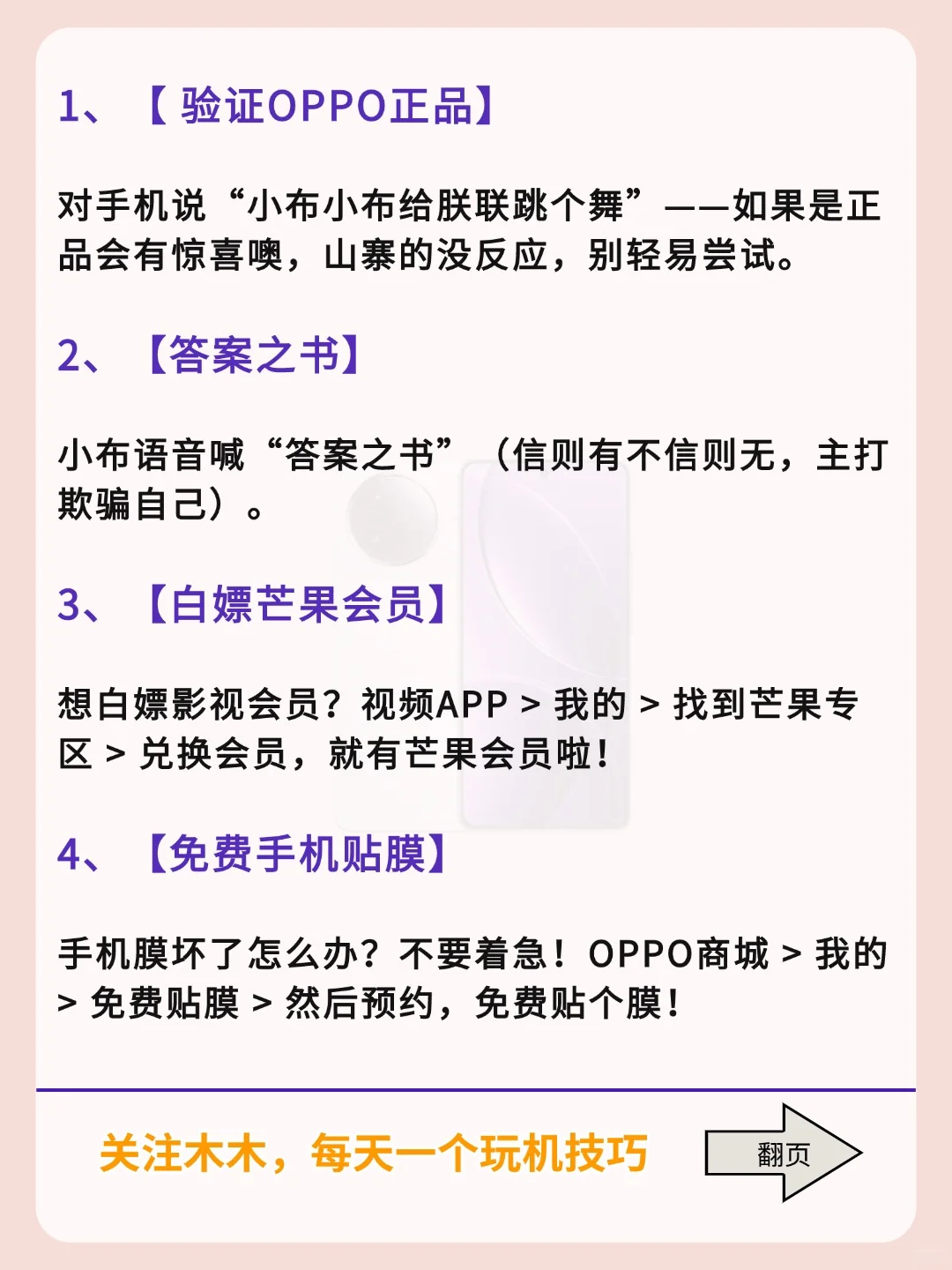 用OPPO的存下吧！！真的很难找全了！！