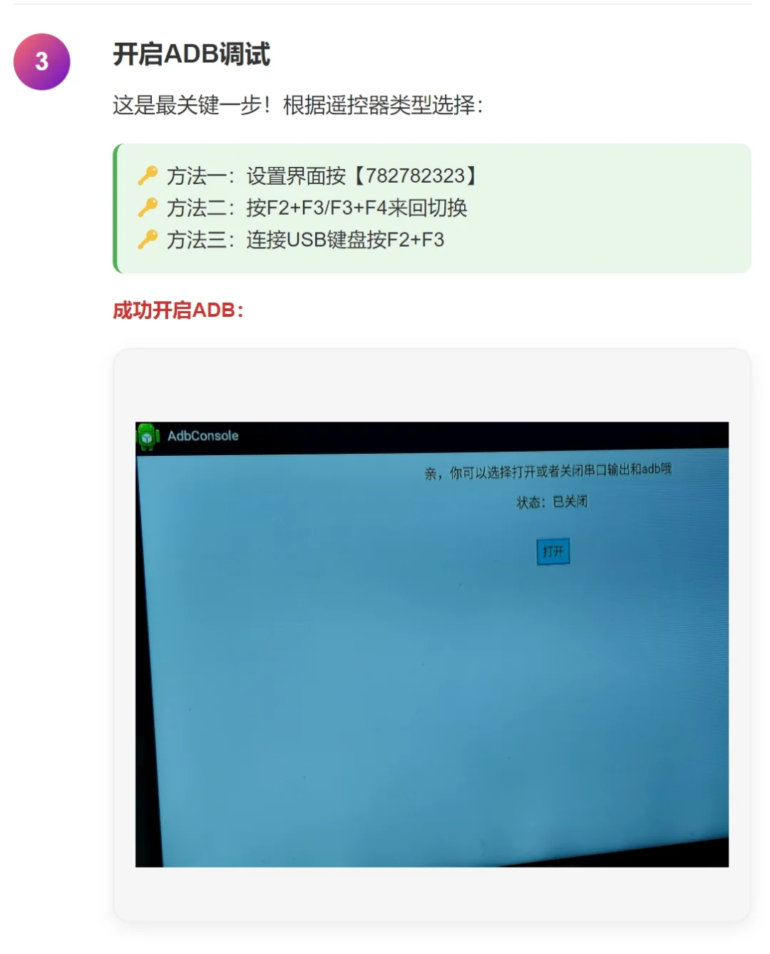 【魔百盒刷机教程】九联 UNT403G 完美破解