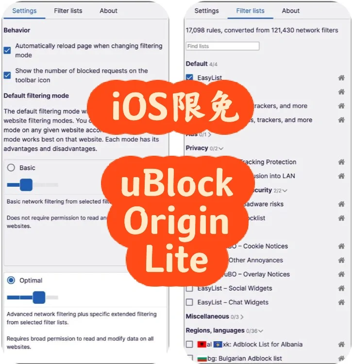 今日iOS限免：uBlock Origin Lite