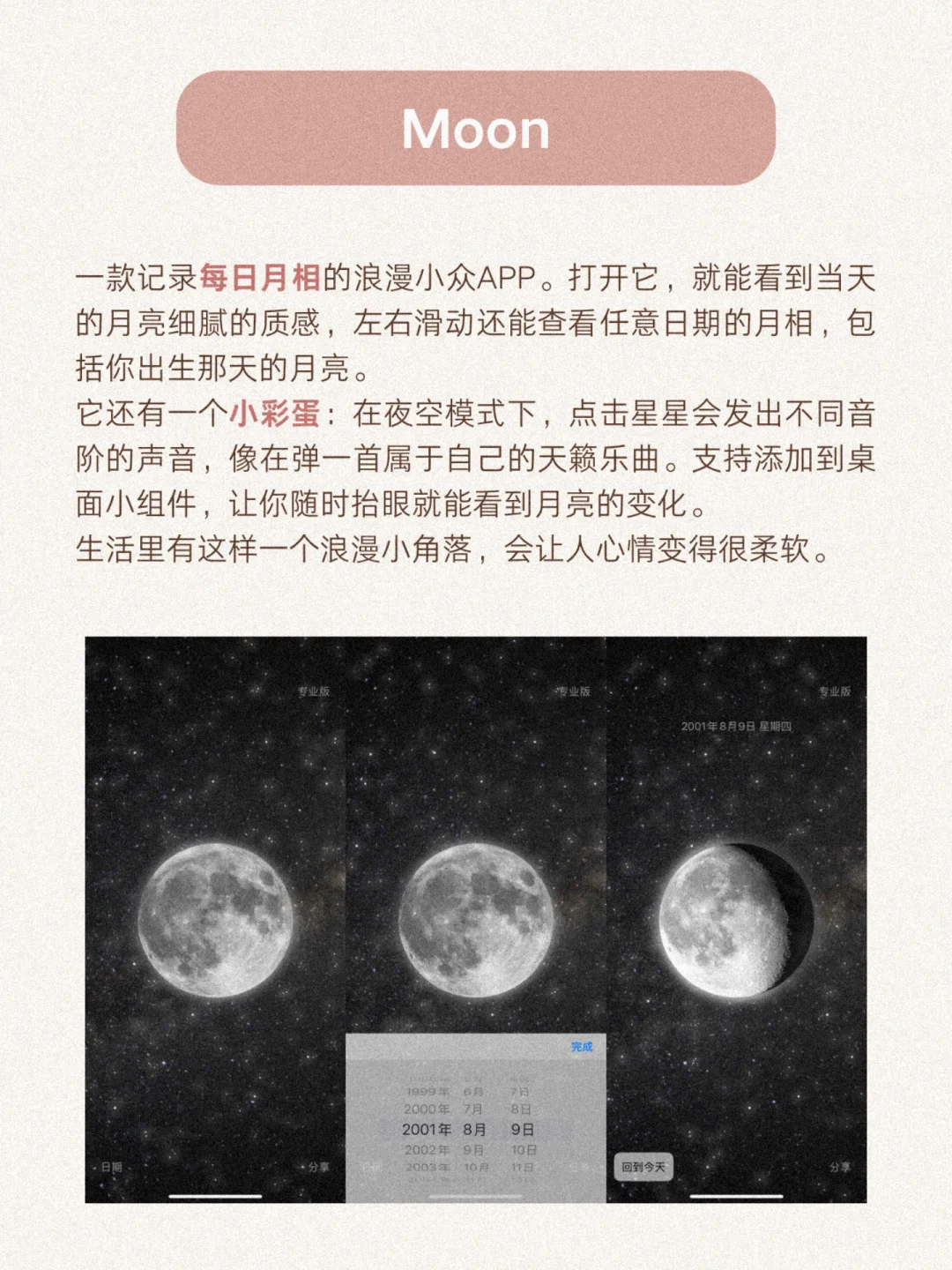 独处刚需！9个i人治愈系APP推荐