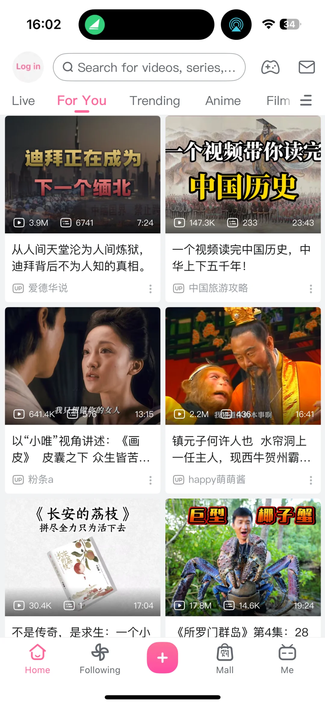 终极 J 人的荷兰必备App