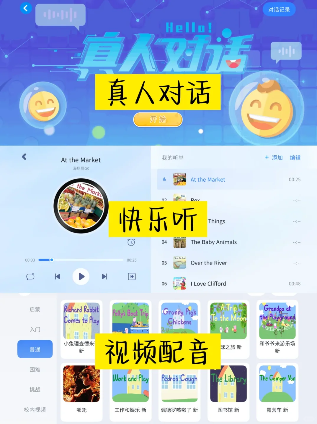 学习英语只用这个宝藏app,孩子一年开口!