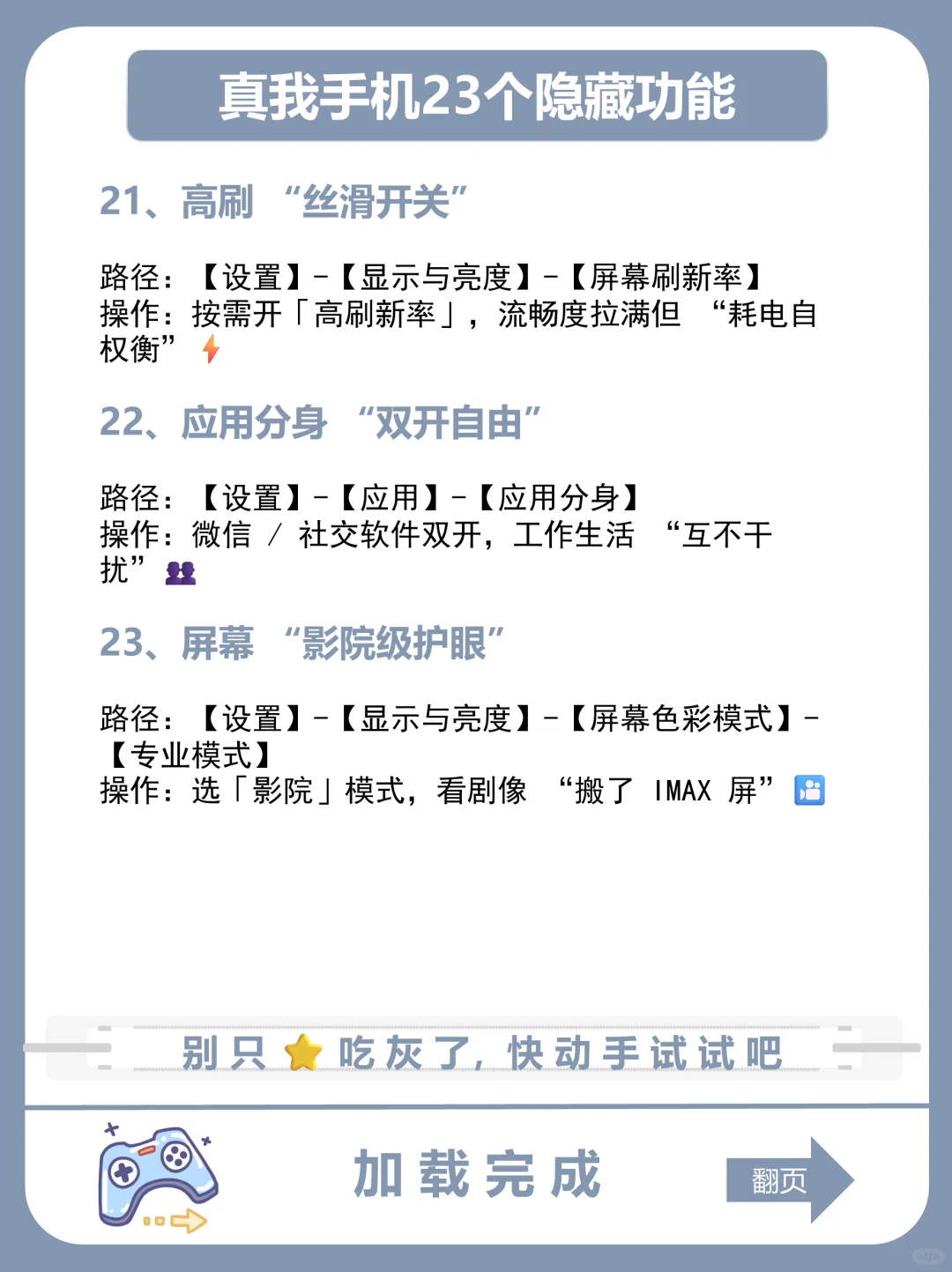 真我隐藏功能大揭秘!23 个用法 99% 人不知