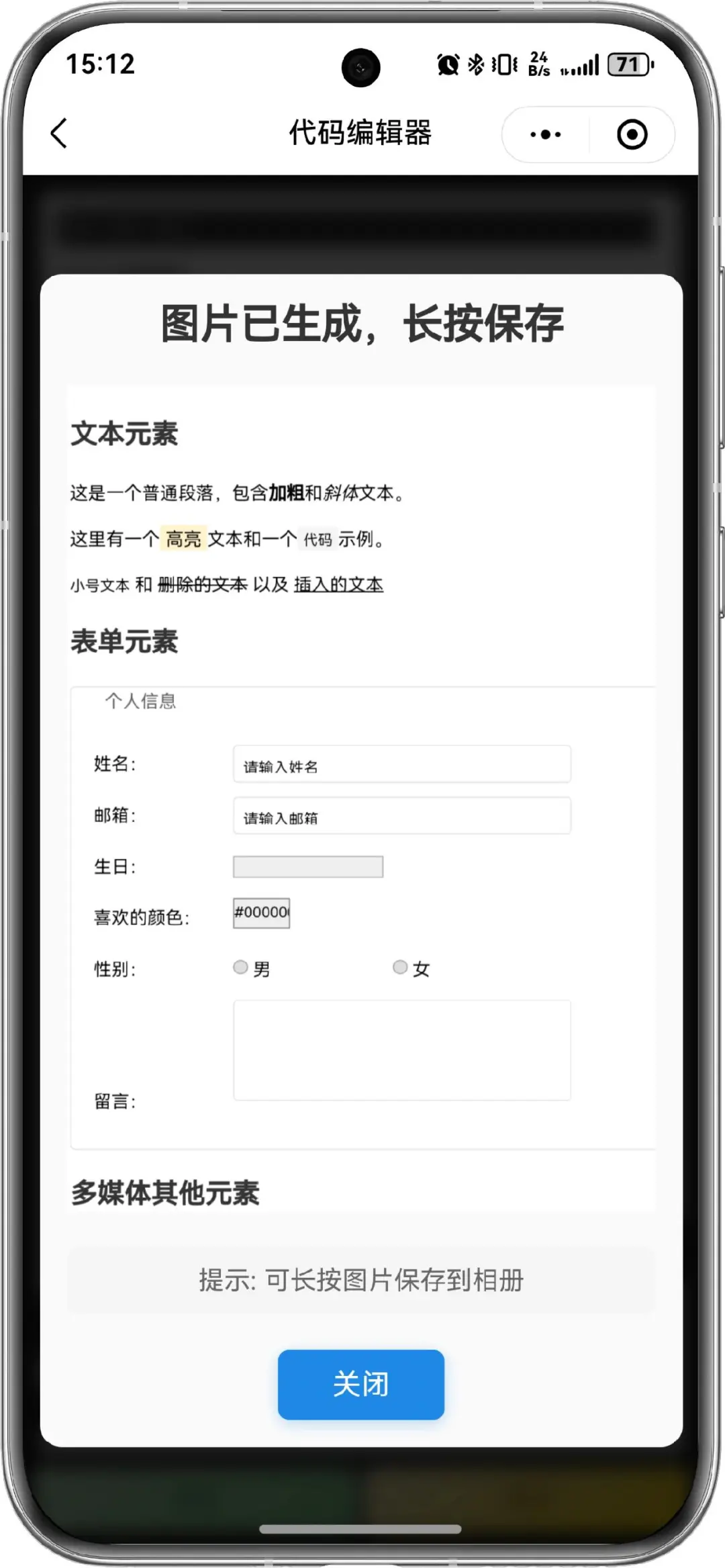 龟速更新 - HTML编辑器