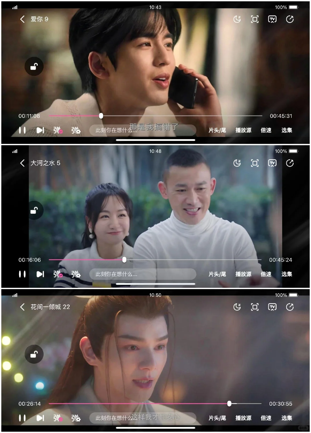 10W+人都在用的追剧APP