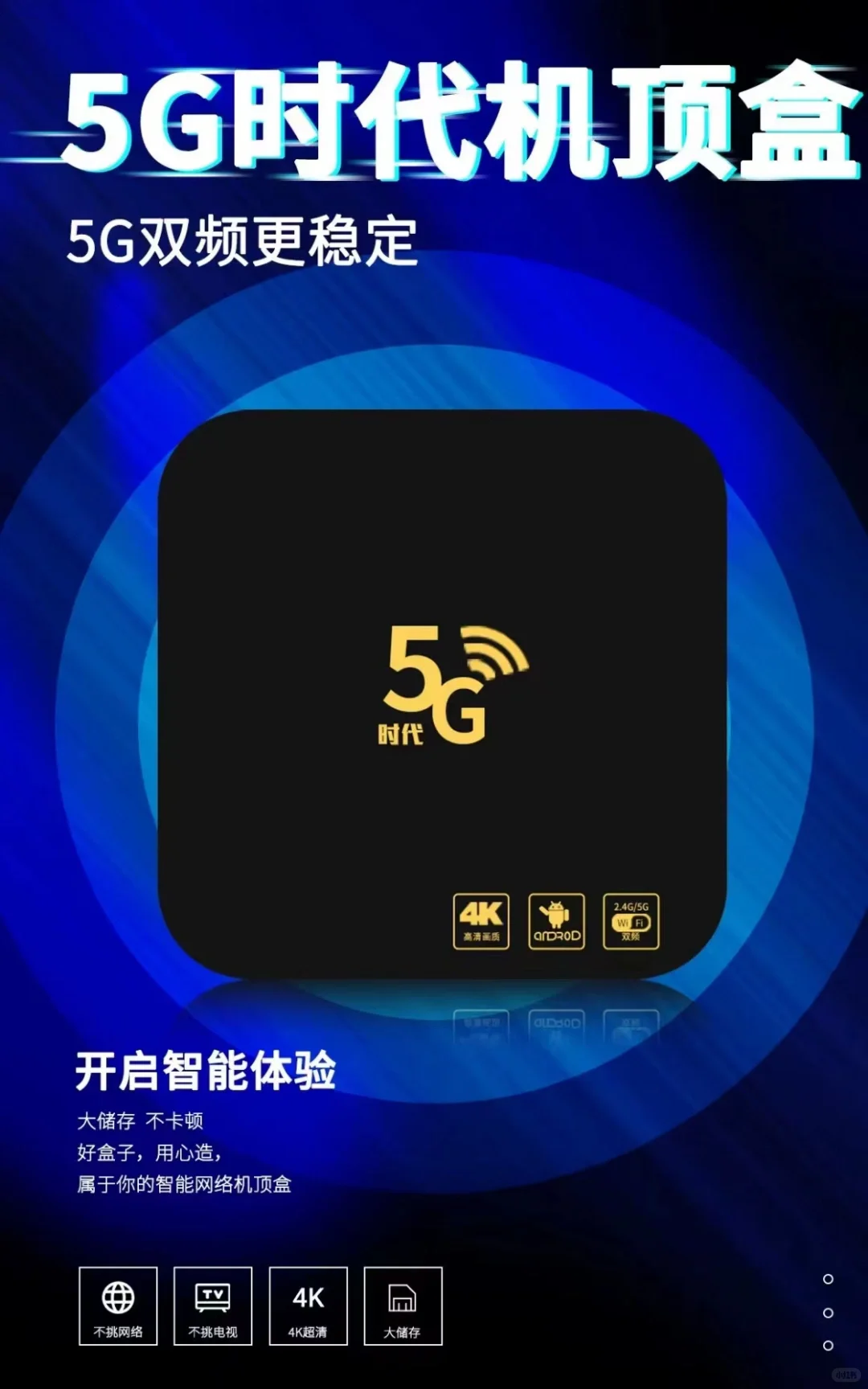 厂家直销机顶盒，质量保证，售后无忧