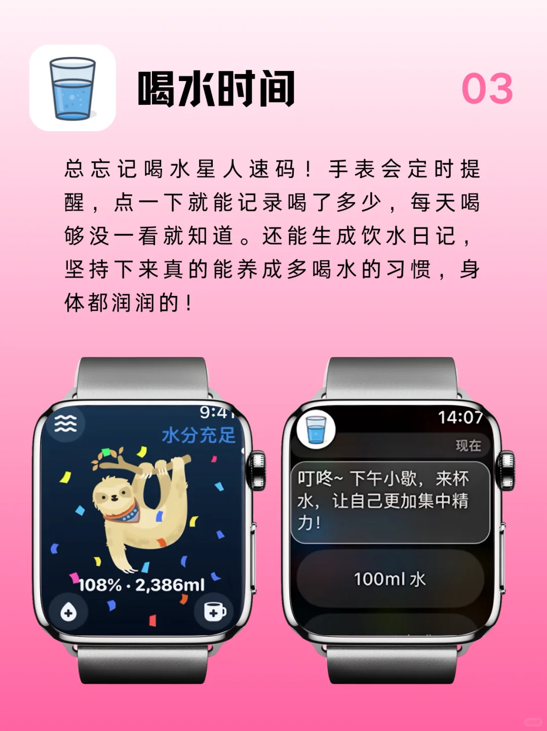 苹果手表必装养生app合集