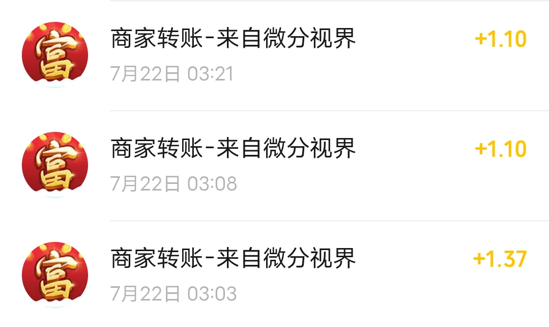 推荐个一次性薅羊毛app