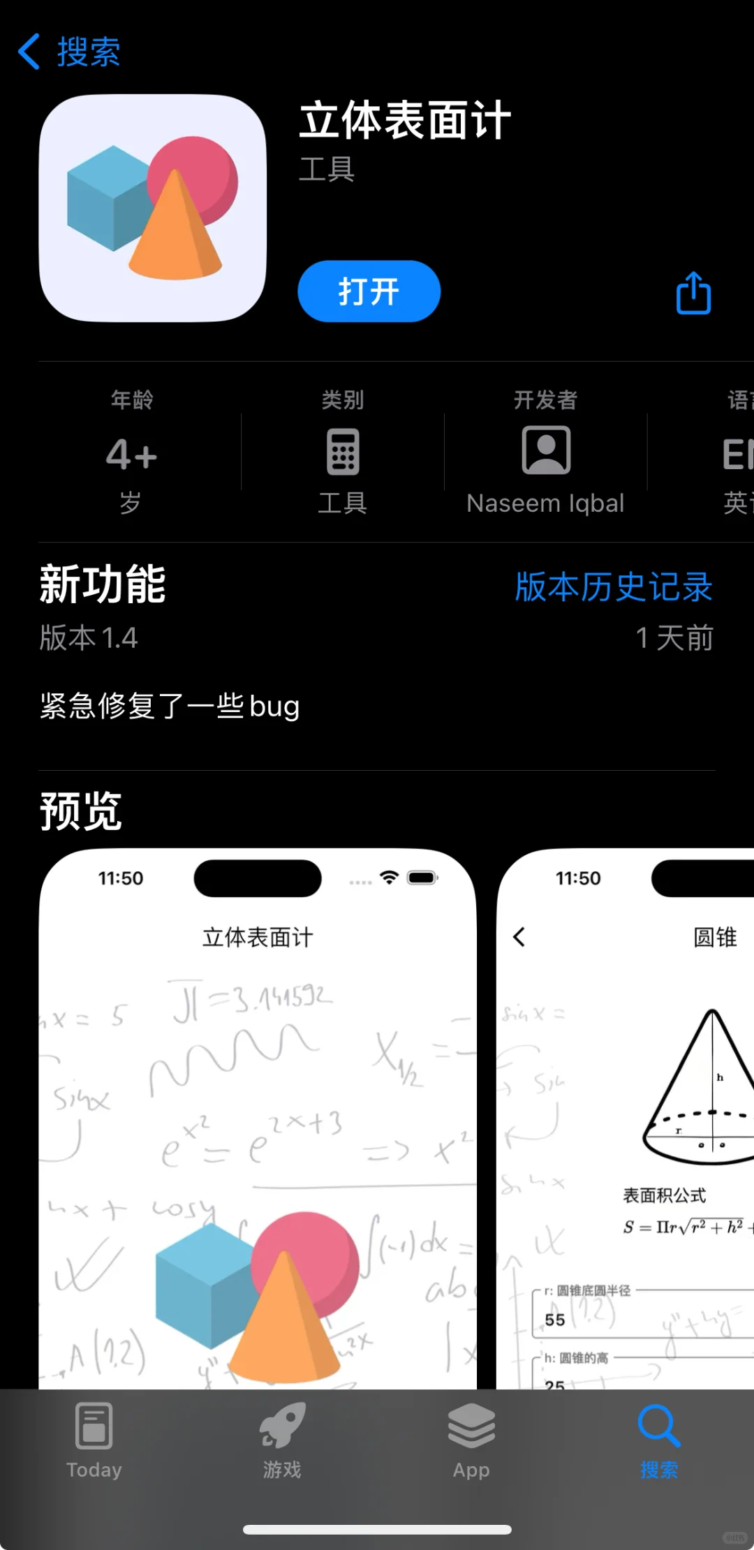 看完你会回来感谢我的！