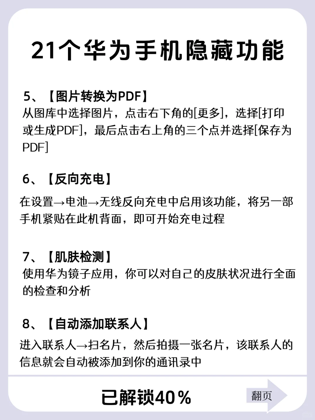 华为手机有什么功能是你用了很久才发现的❓