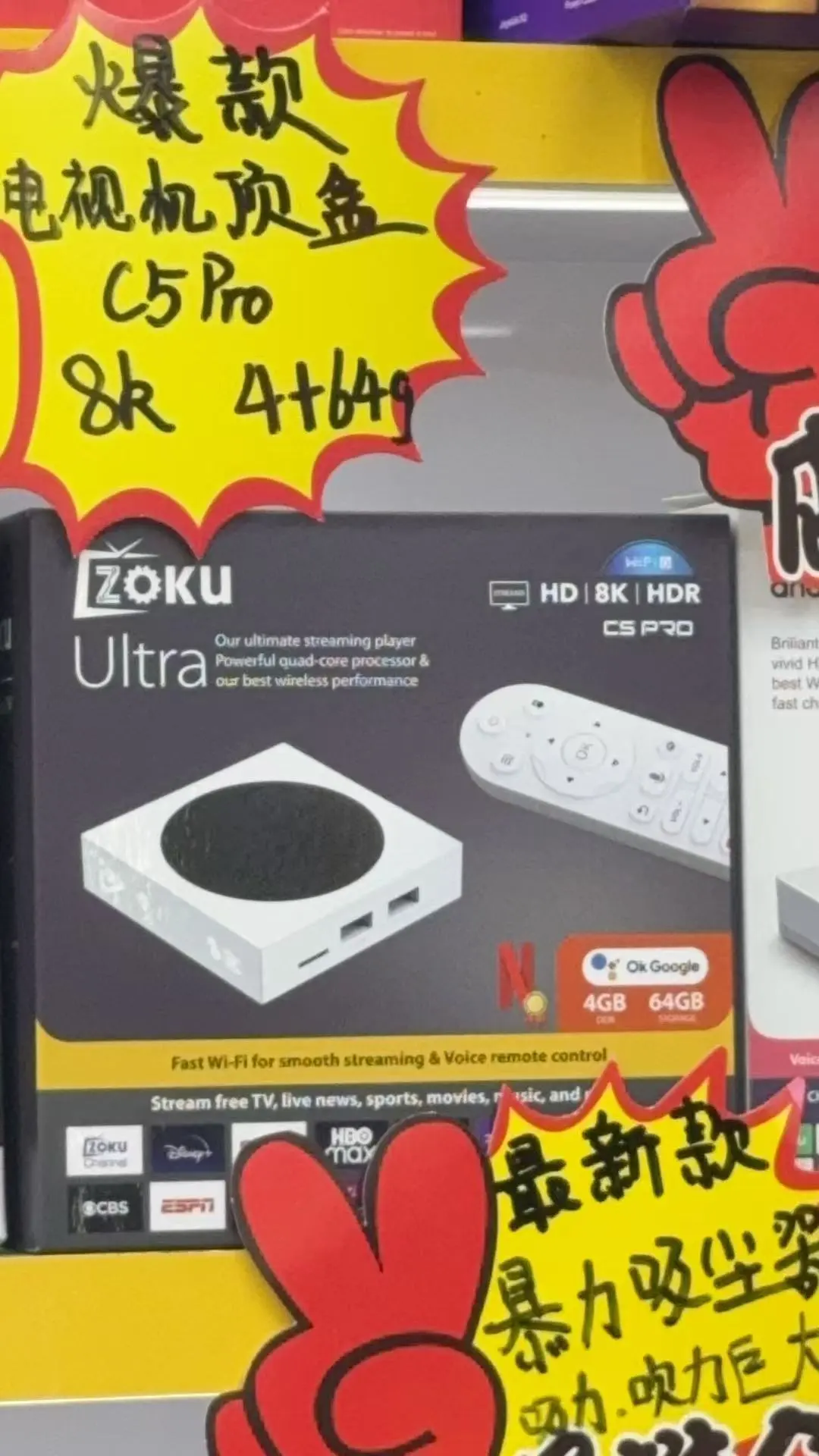 华强北爆款电视机顶盒！！！