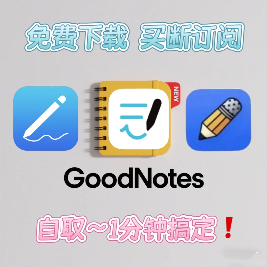 永久免费，好用到哭的笔记app，谁用谁夸❗限时