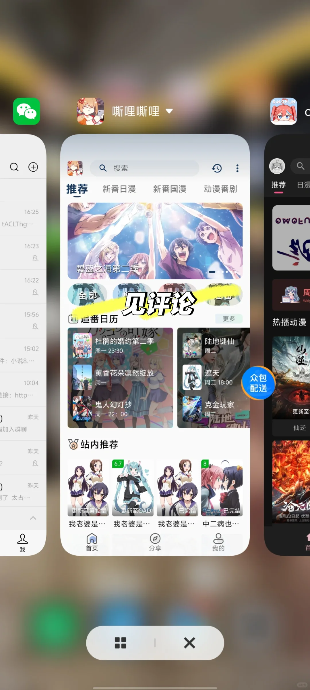 🔥🔥🔥分享20款免费追番软件