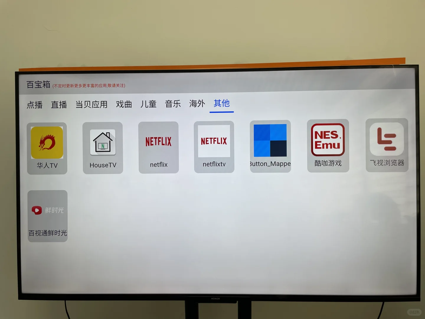 📺 电视盒子｜挖到宝了！这才是海外追剧党