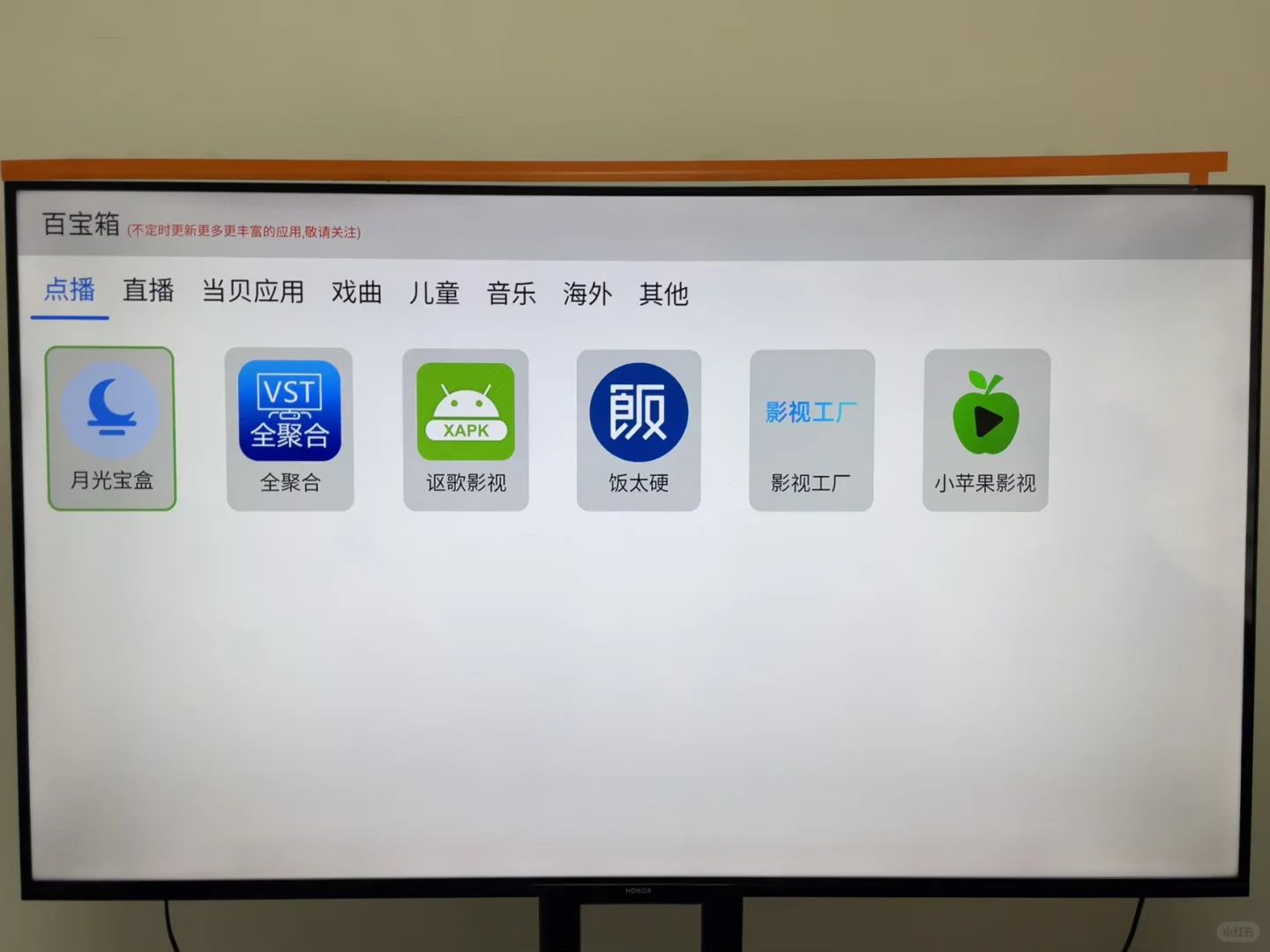 海外华人专用电视盒子