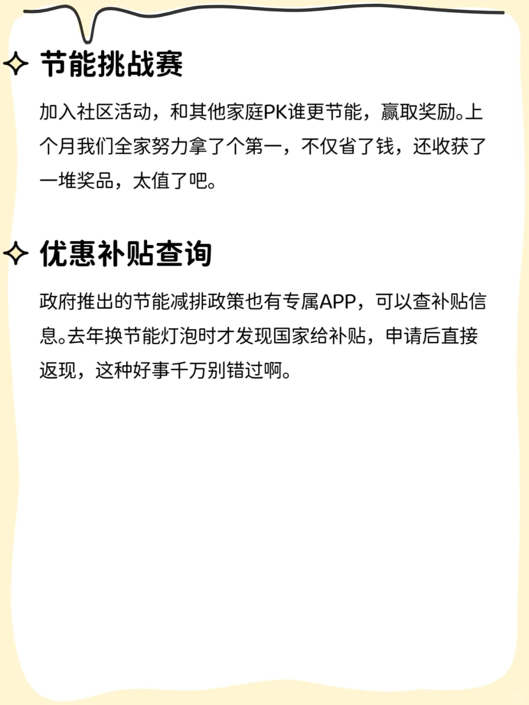 妙用APP，让水电费少交好几百块！