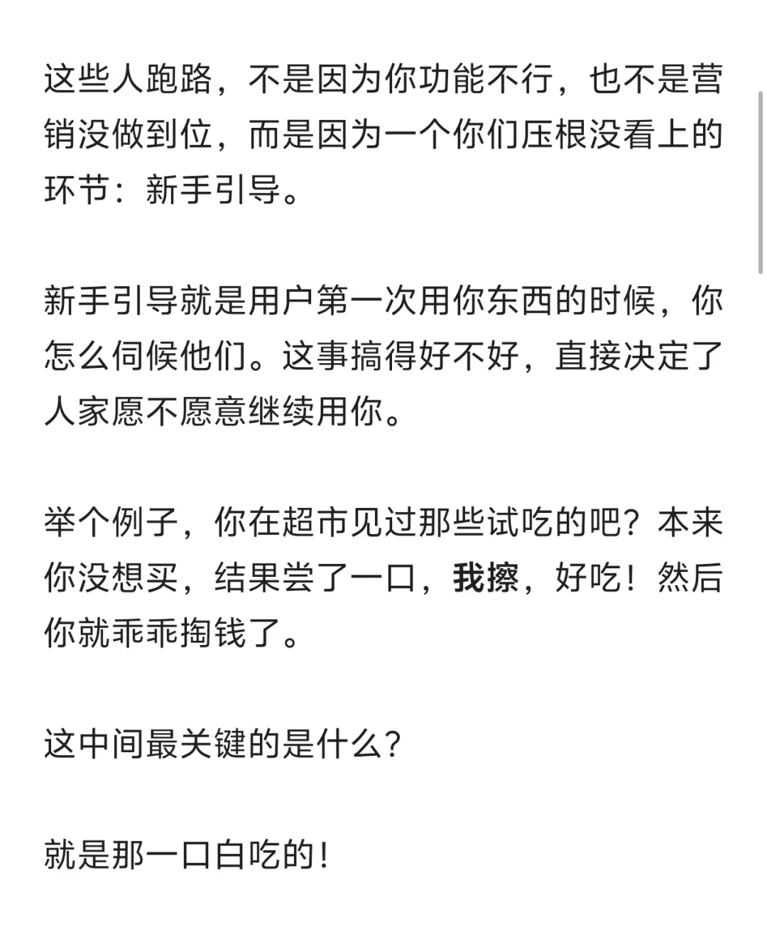 让人欲罢不能的APP,都用了这5个贱招