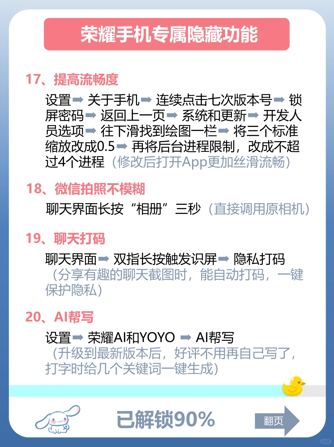 用荣耀的存下吧很难找全了