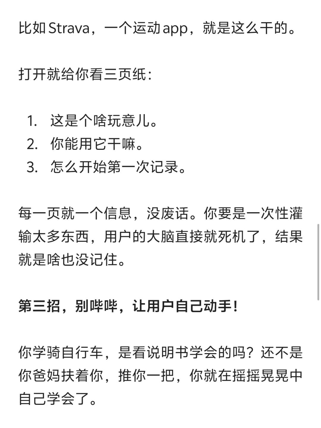 让人欲罢不能的APP,都用了这5个贱招