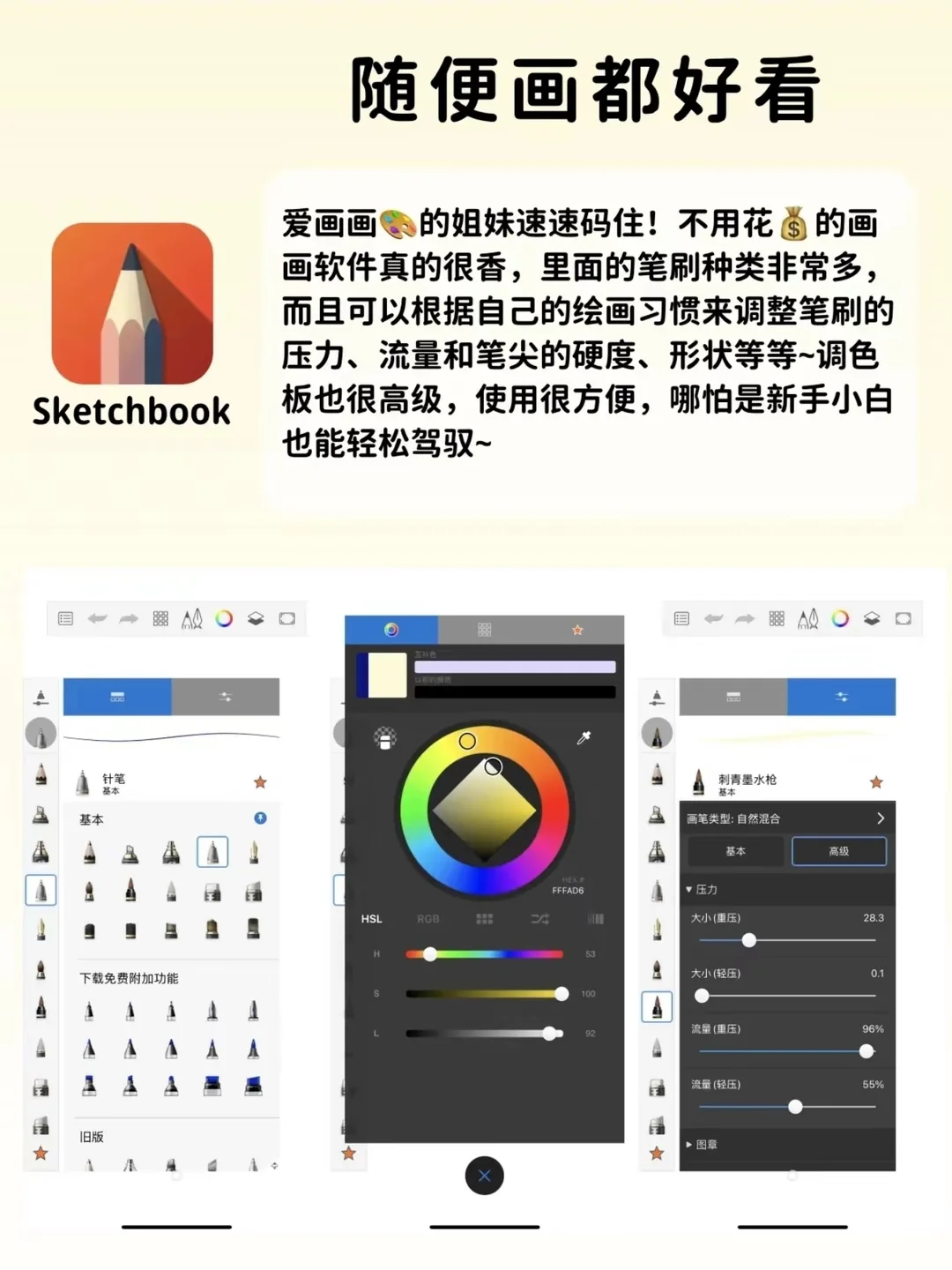 五个奇奇怪怪的app，一定要试试❗❗