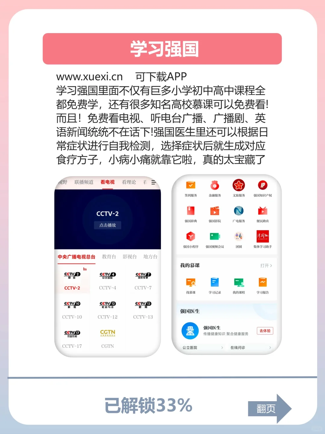 绝绝子！国家出品，9个免费神器！知道＝赚到