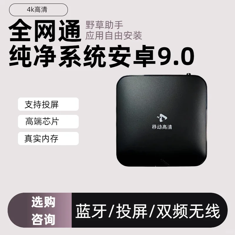 电视还在吃灰？电视的救星到啦！！