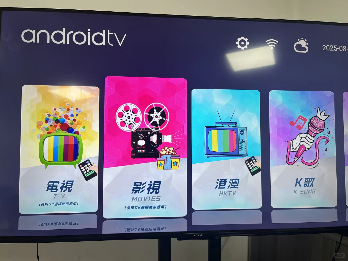 今天终于换到我喜欢的电视盒了！📺