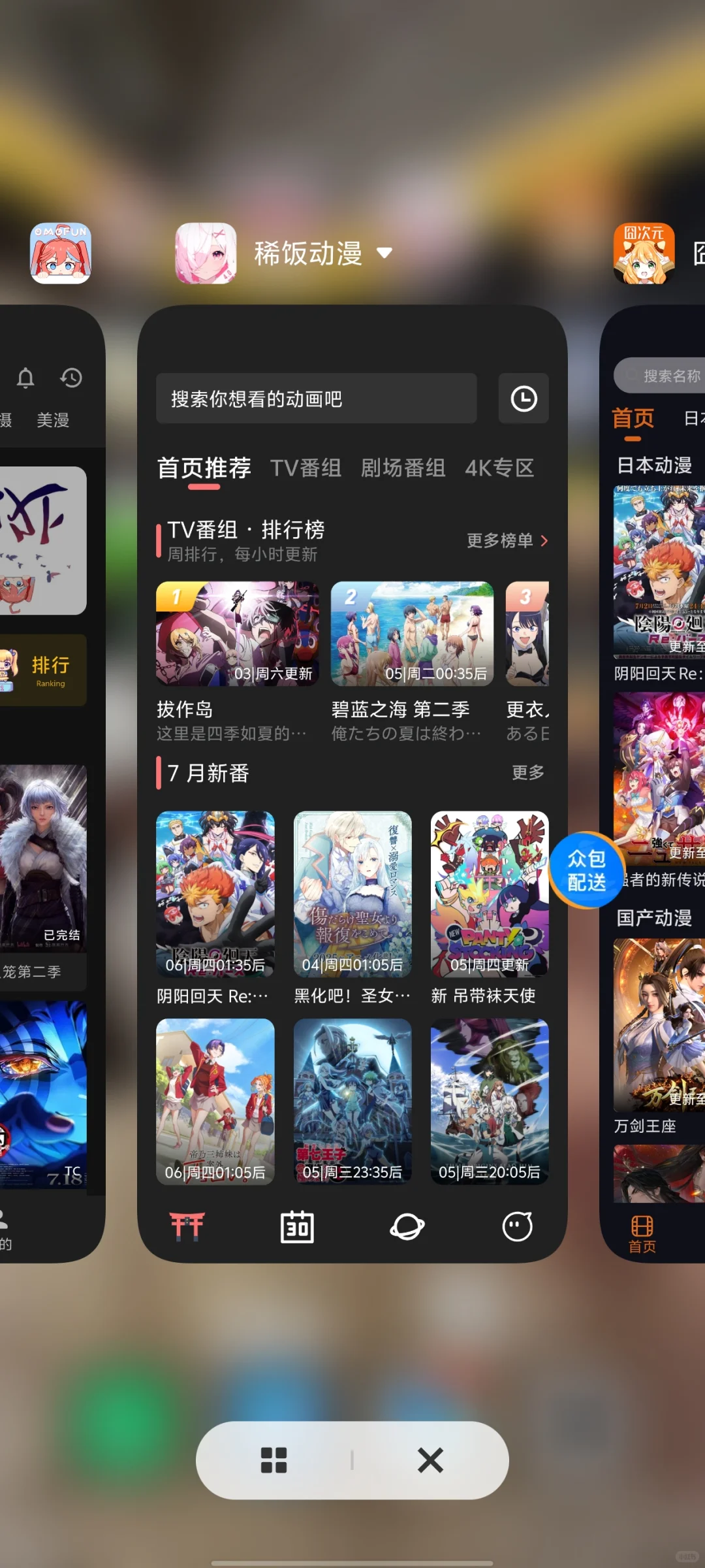 🔥🔥🔥分享20款免费追番软件