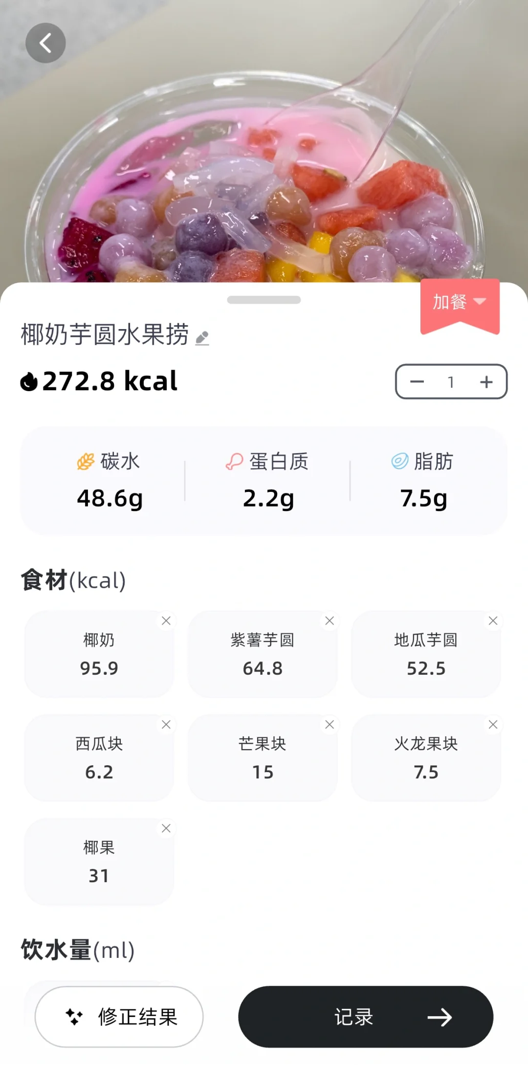 这个记录饮食热量app真的有用！