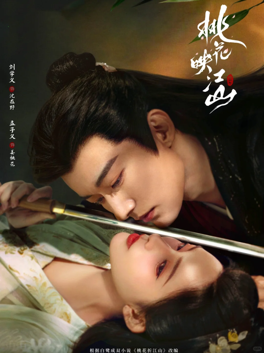 鲨疯了‼️四大平台👉新剧来袭➡️6月剧集更新