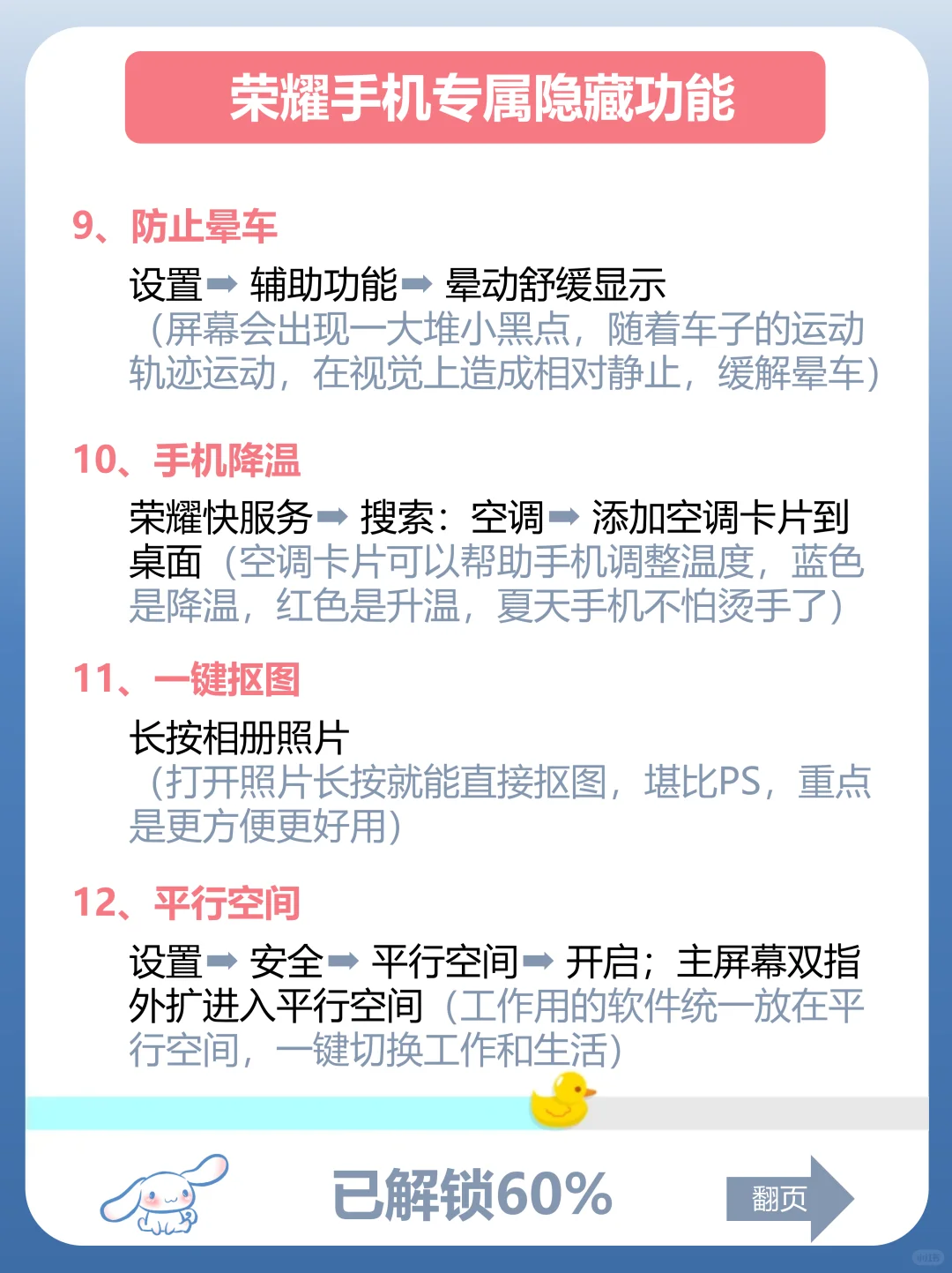 用荣耀的存下吧很难找全了