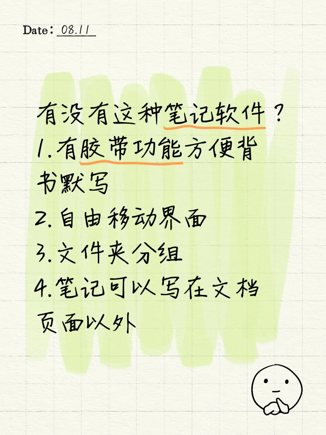 安卓平板笔记软件推荐