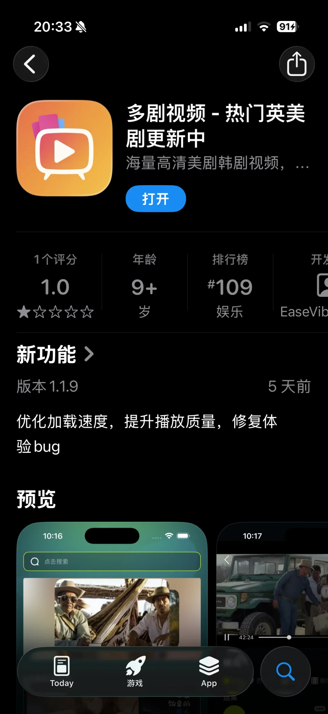 人人视频（剧场）这是又改名字了？