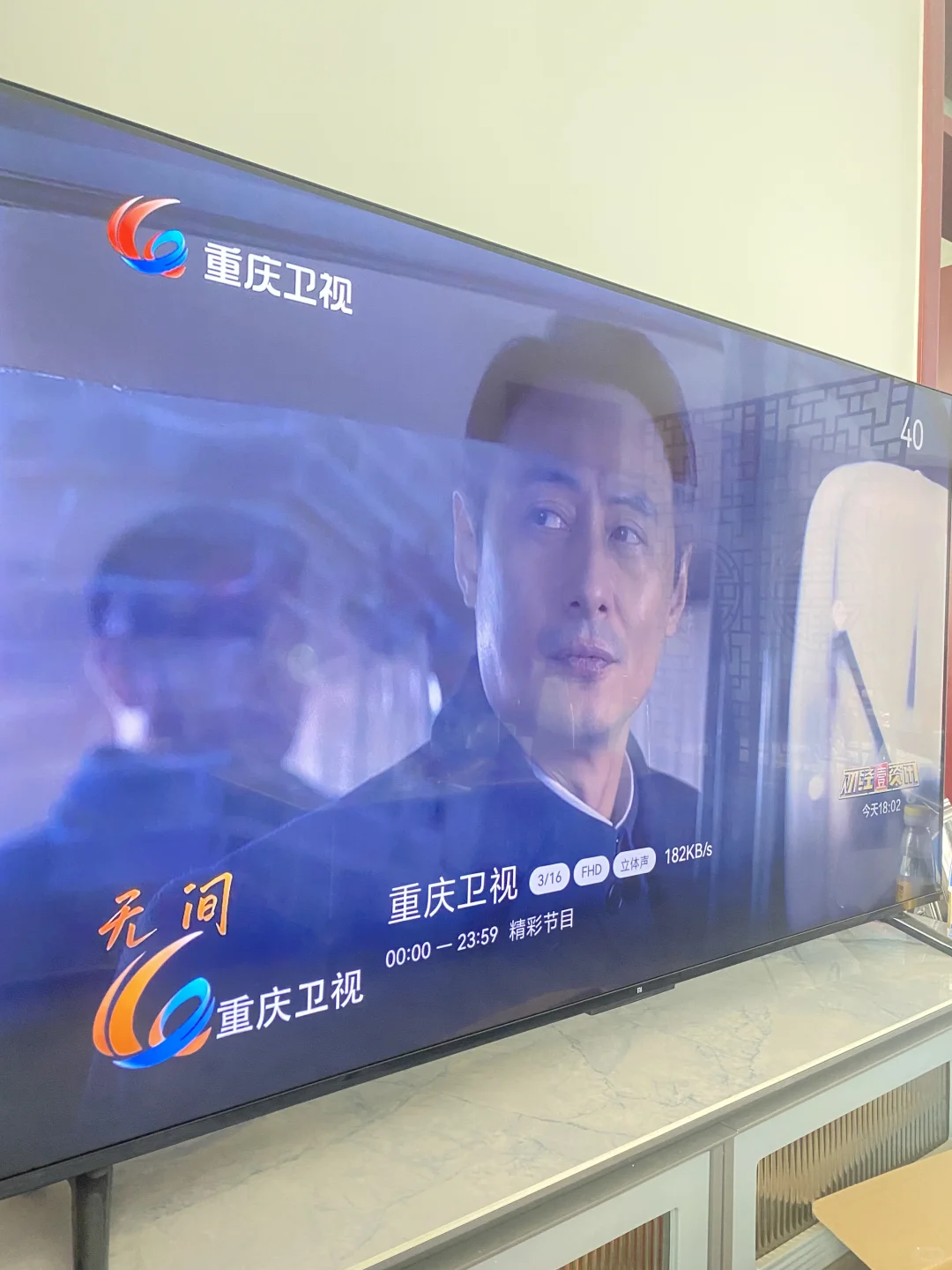 立秋的第一个电视直播我看了周末正好有时间